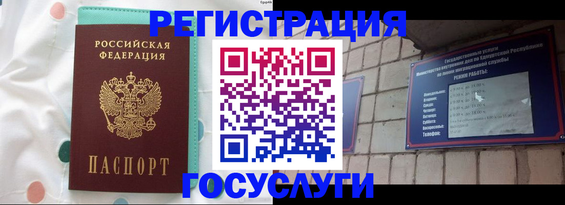 прописка законно в Северске
