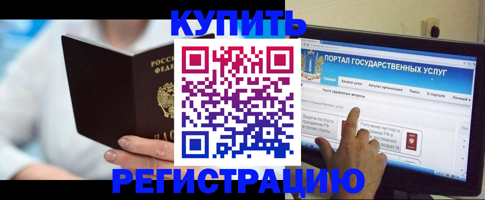 временная регистрация собственник в Северске