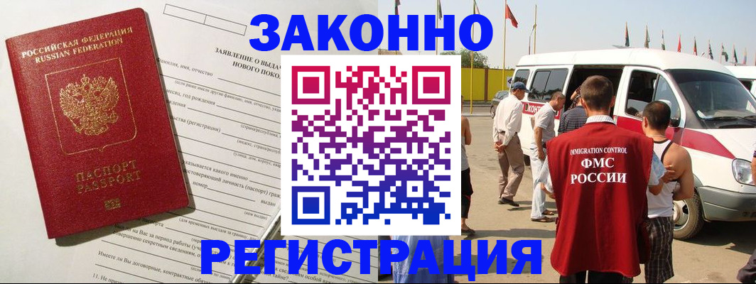 прописка штамп в Северске